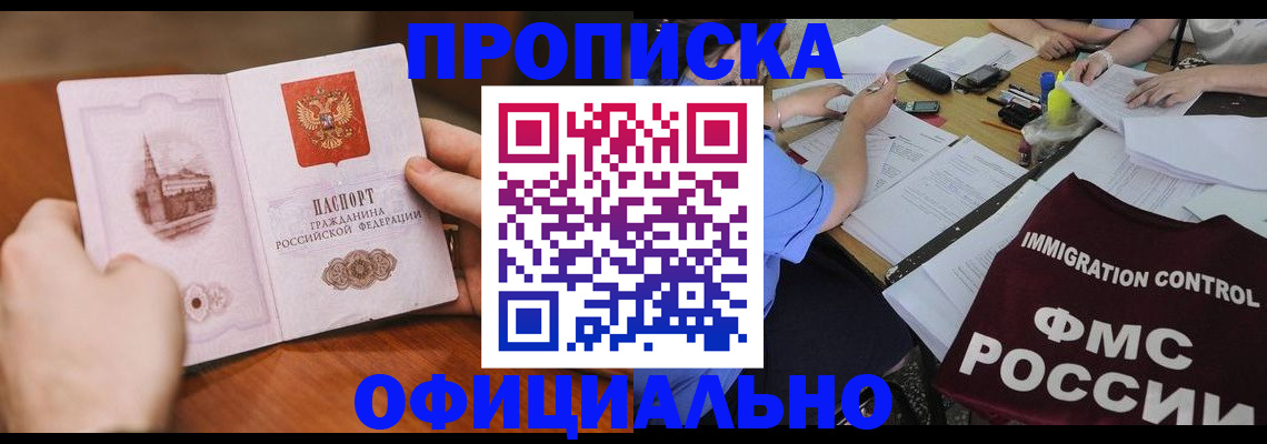 найти адрес прописки в Астрахани