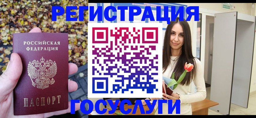 временная регистрация купить в Астрахани